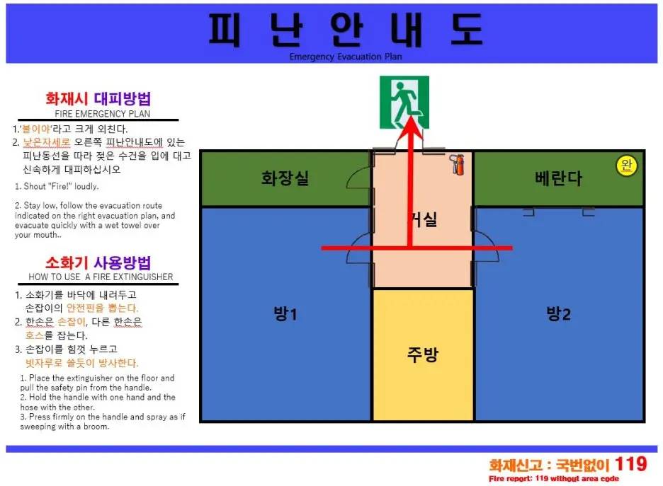 게스트용 피난 안내도 예시